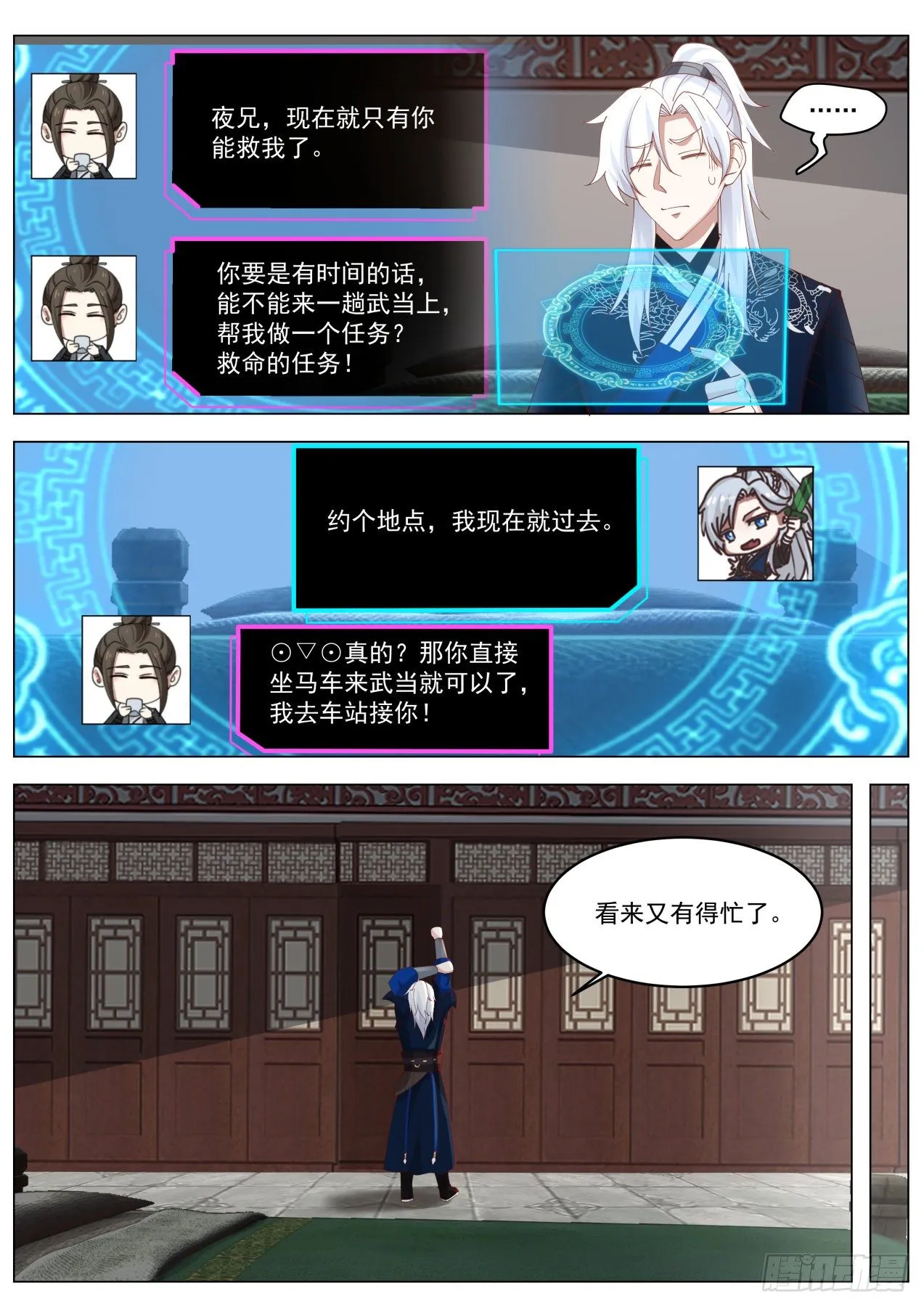 殷不亏的求助 第9页