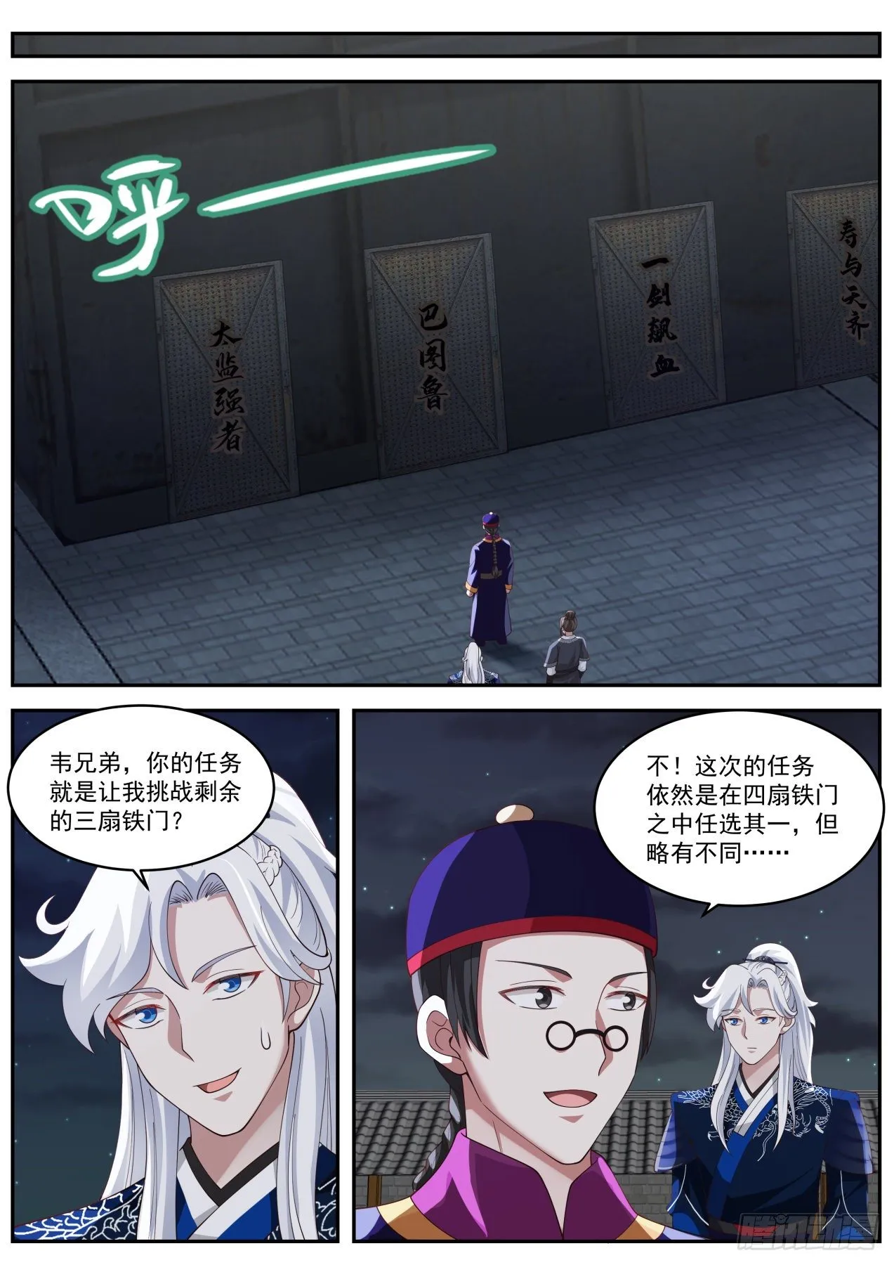 武当张真人 第13页