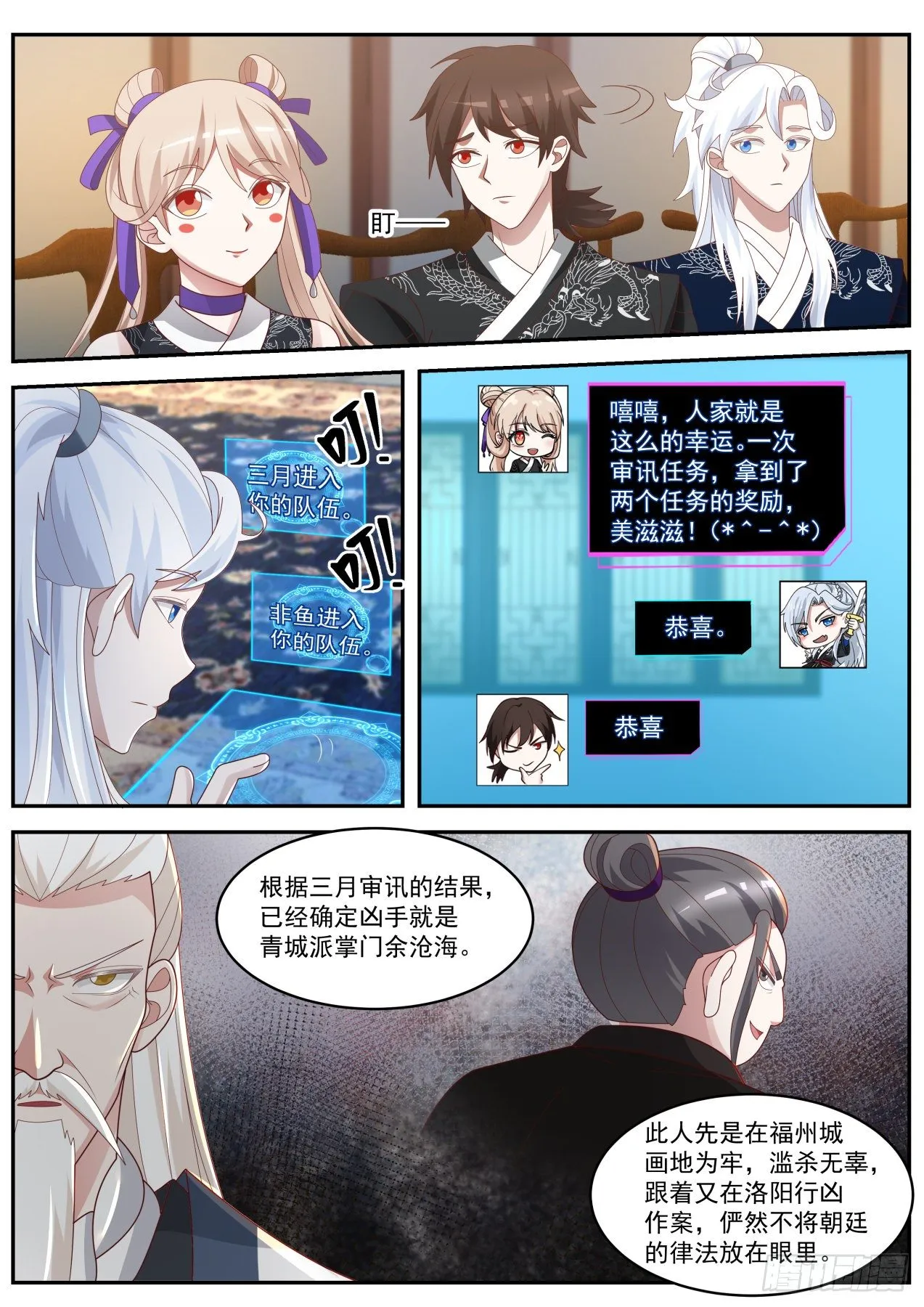 驱虎吞狼 第4页