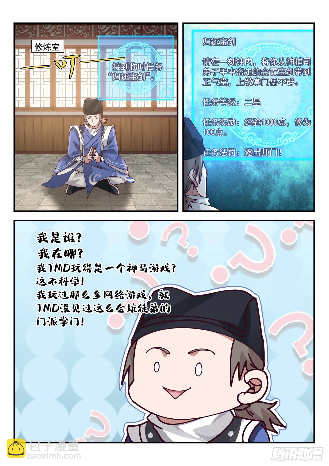 覆青城 第13页