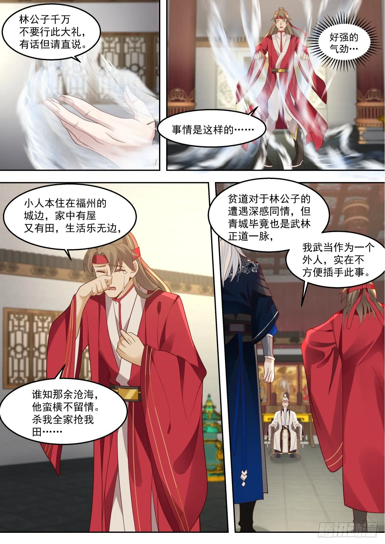 行动开始！ 第5页