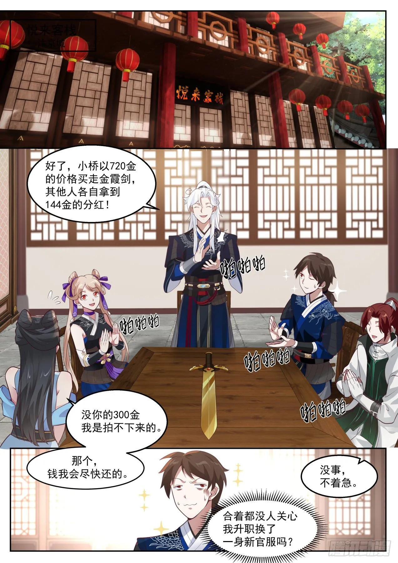 比武招亲 第2页