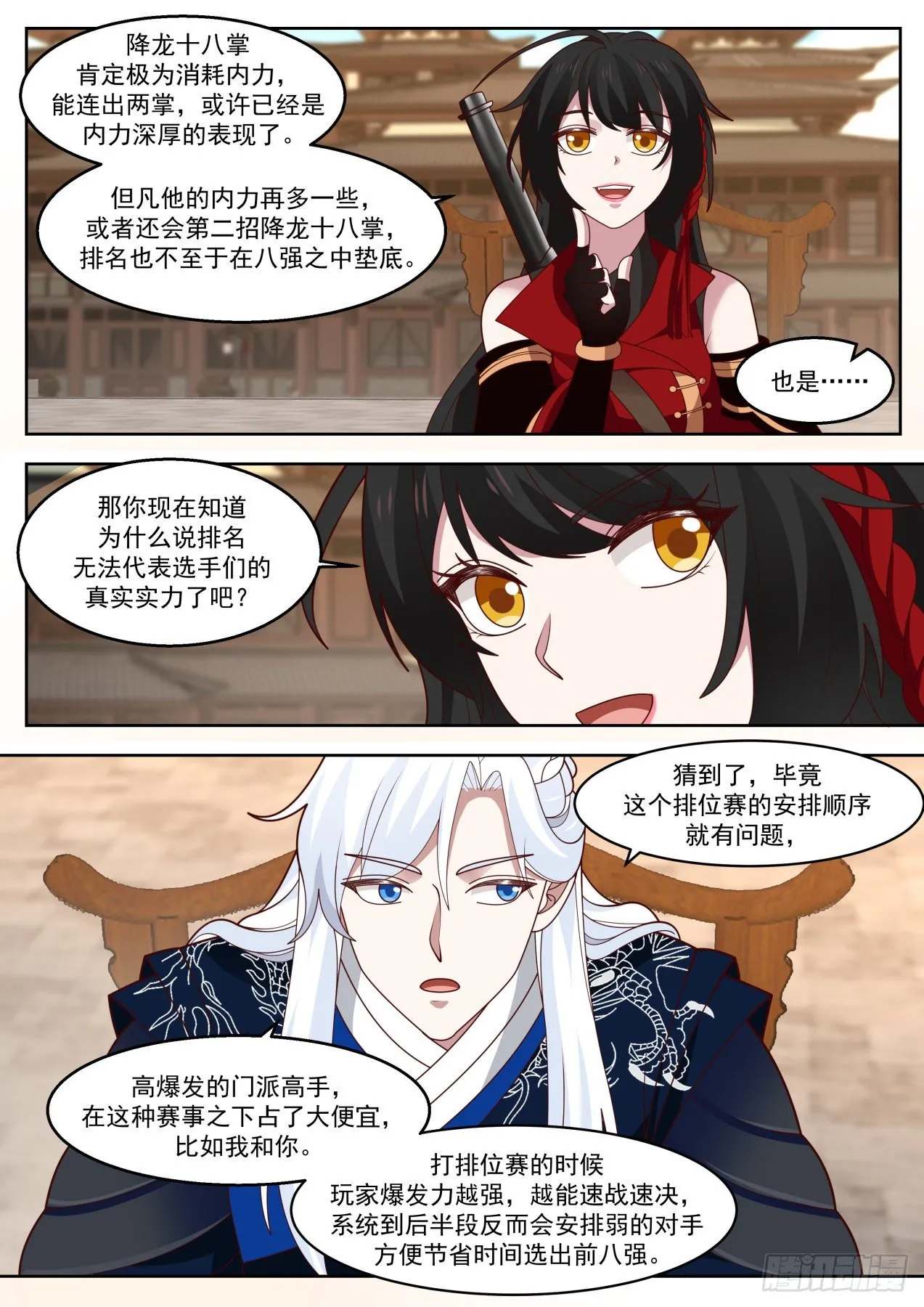 小桥对战冲精品 第3页