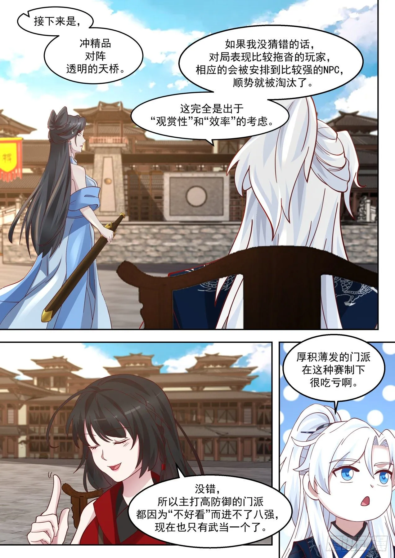 小桥对战冲精品 第4页
