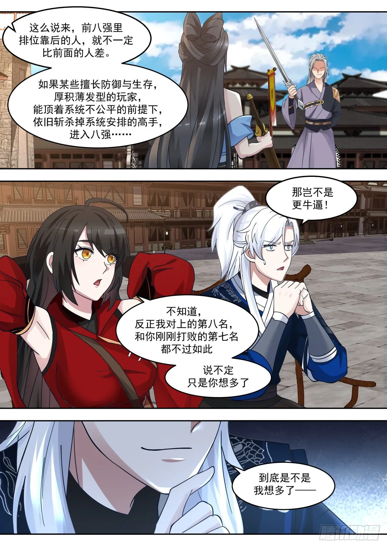 小桥对战冲精品 第5页