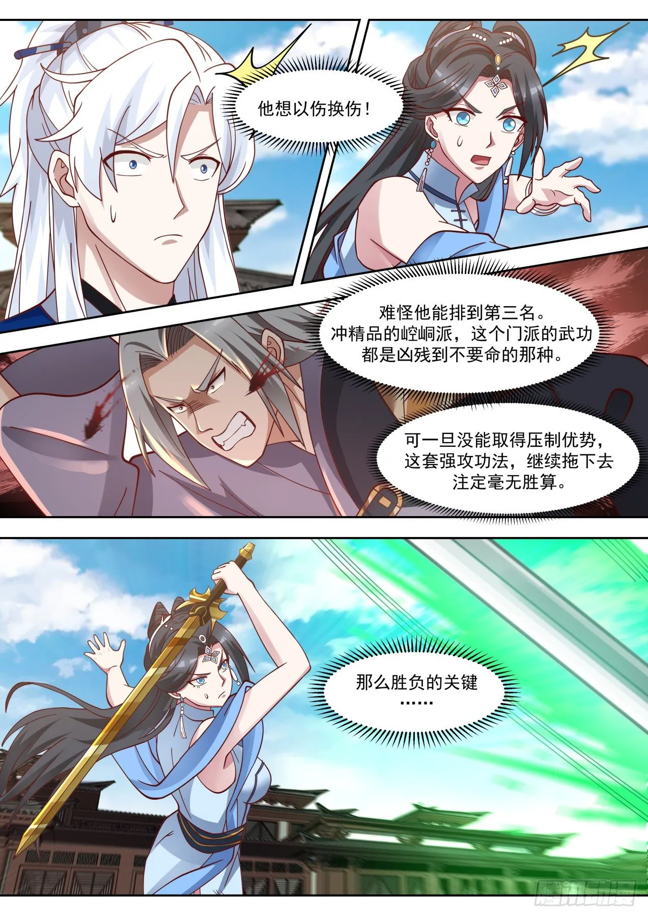 小桥对战冲精品 第10页