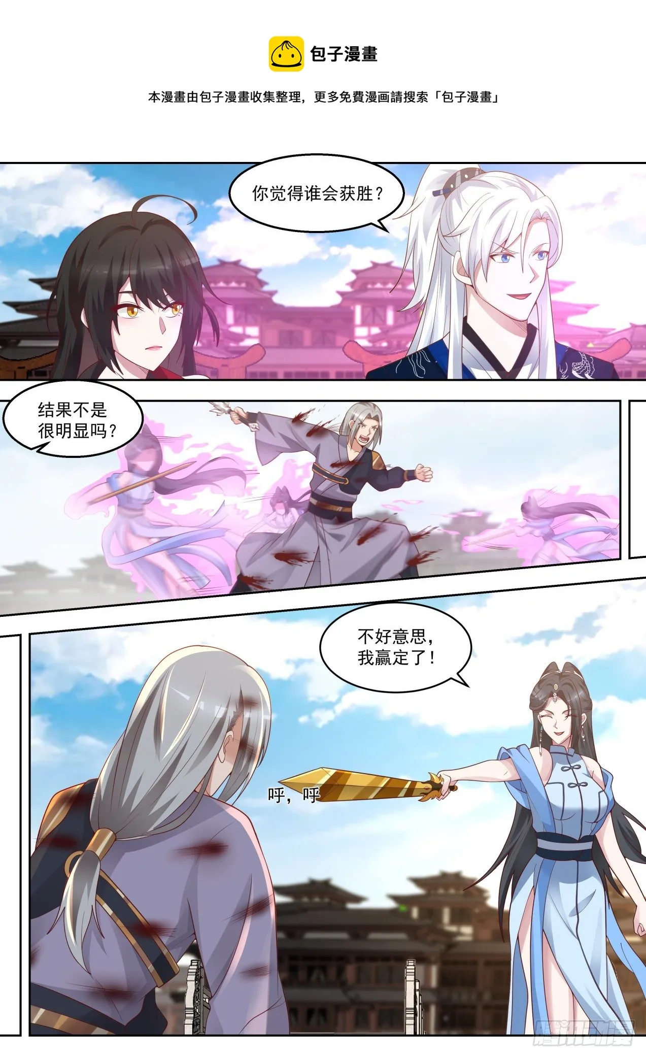 小桥对战冲精品 第12页