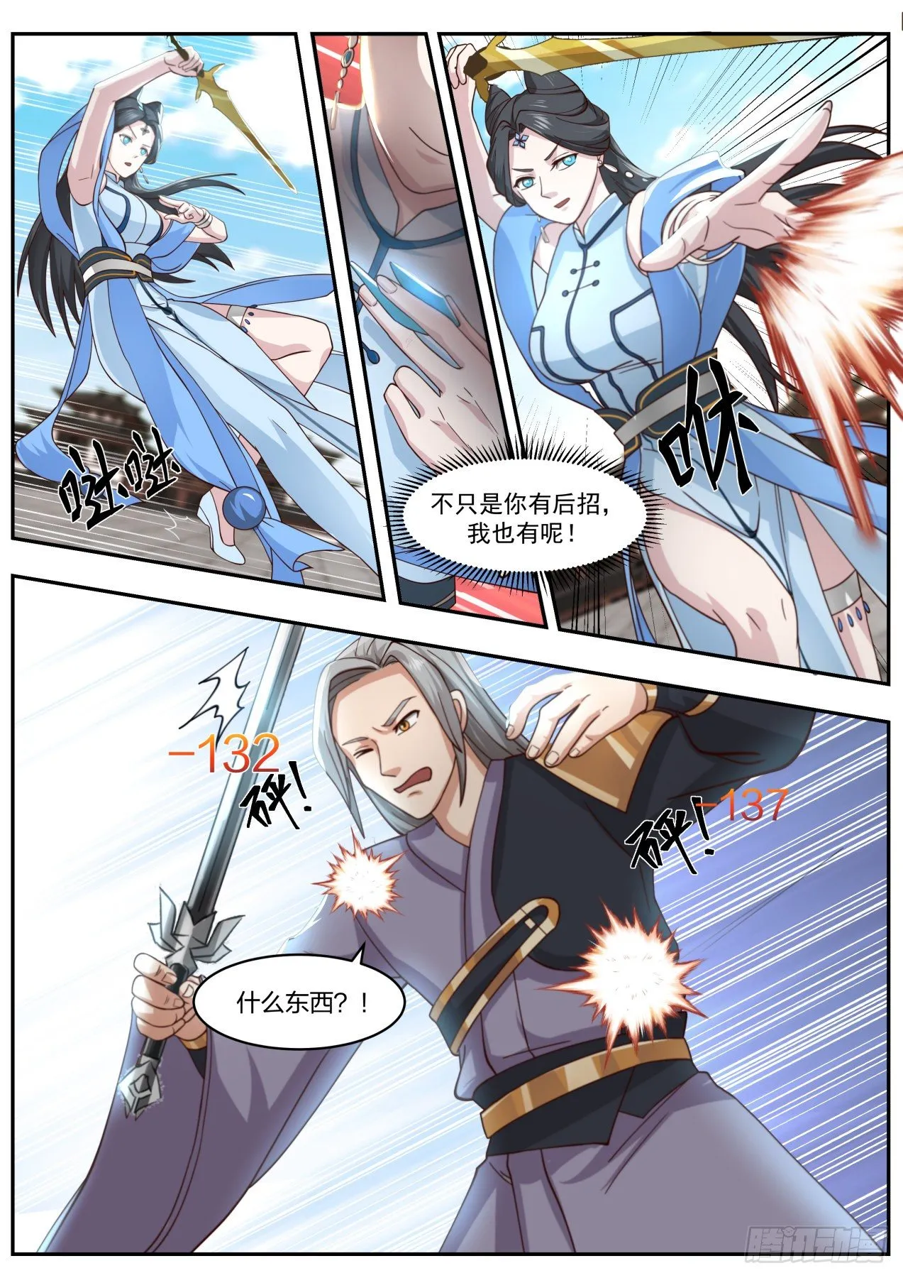 决赛名单 第3页