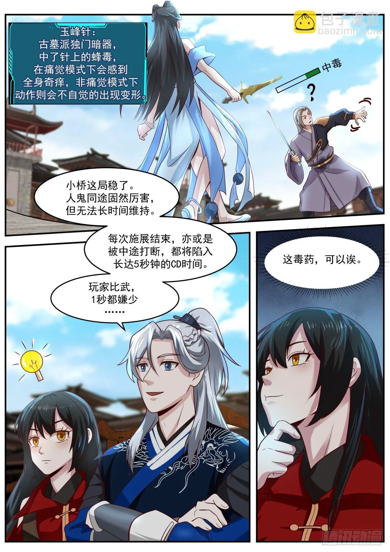 决赛名单 第4页