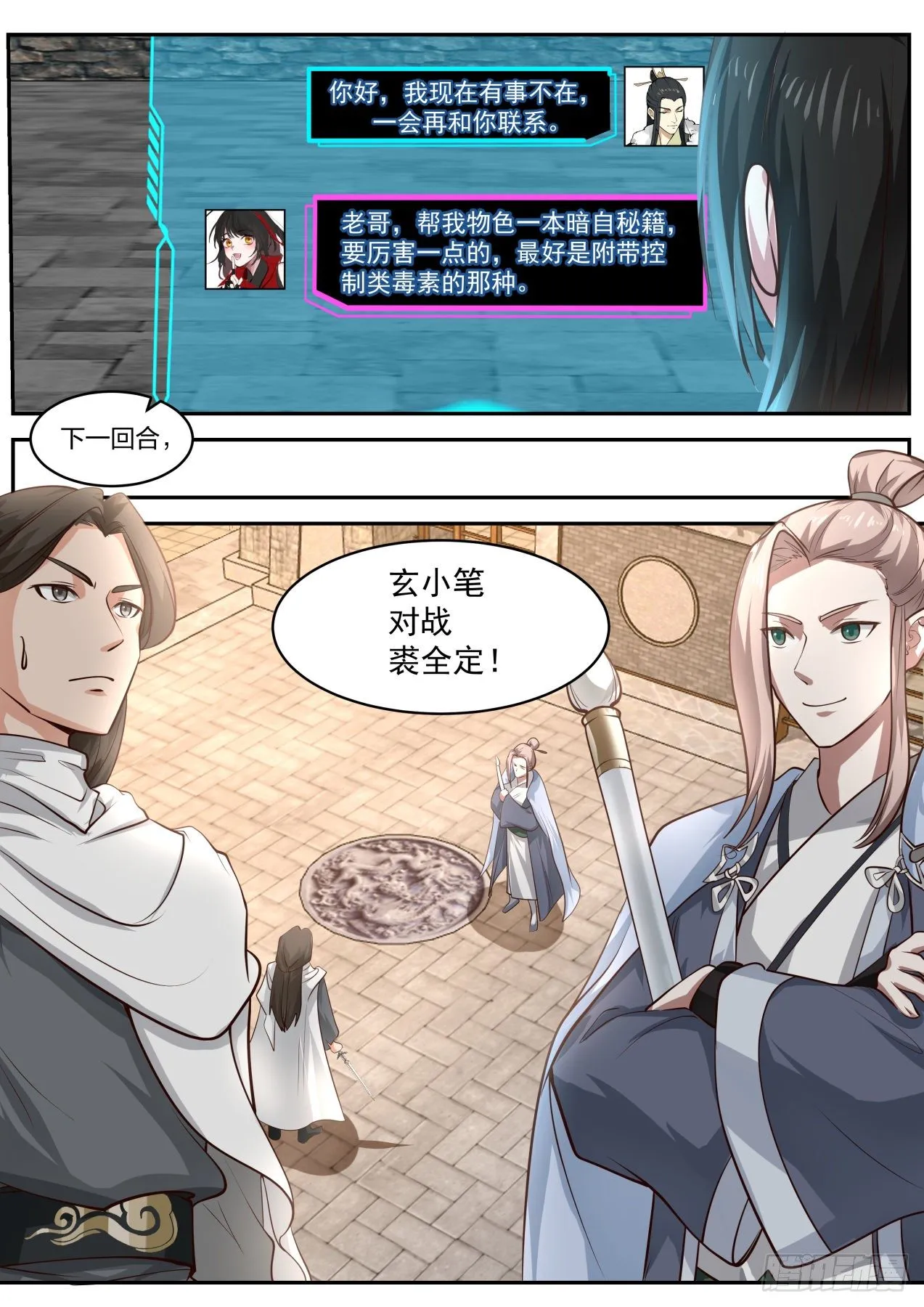 决赛名单 第7页