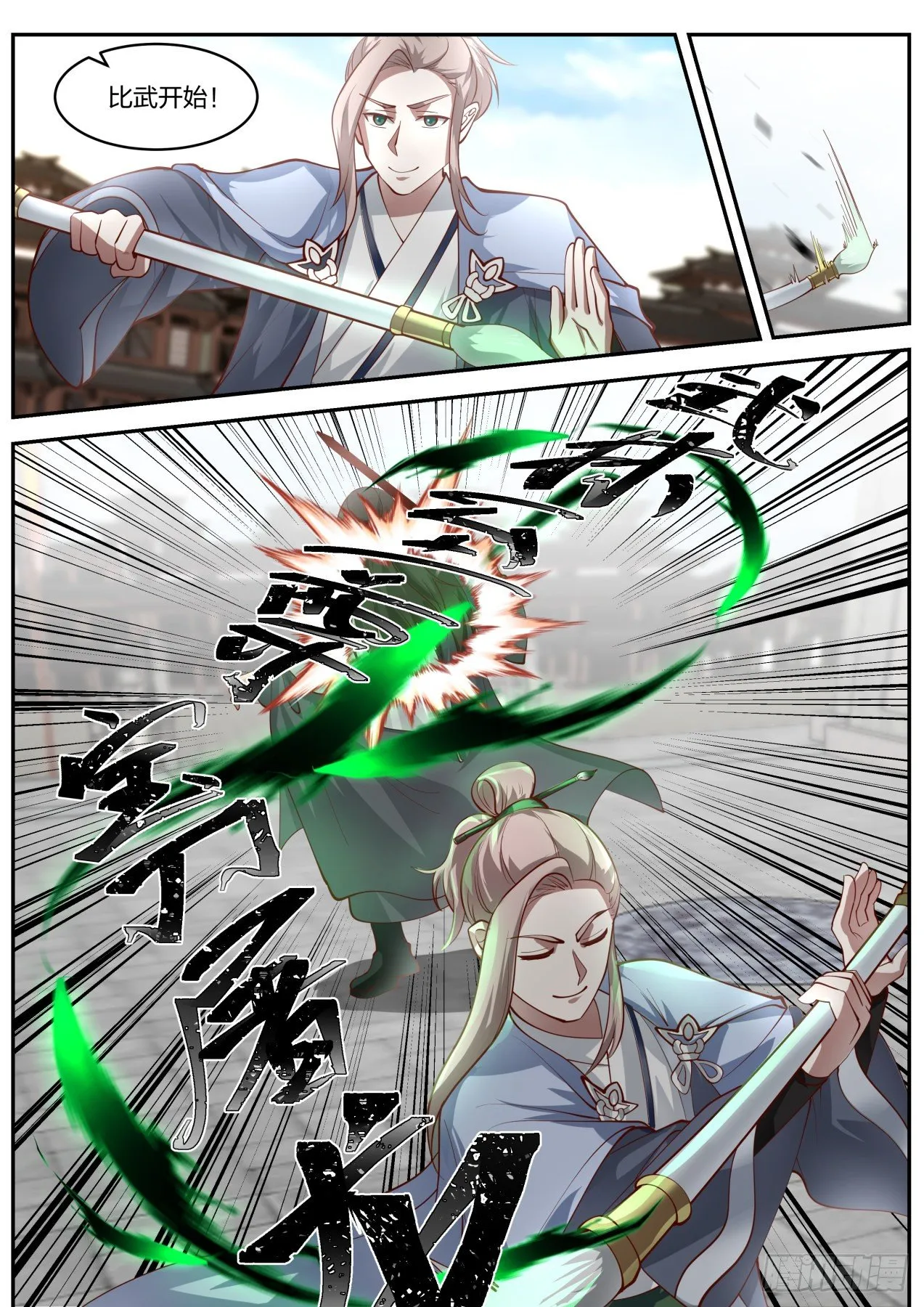 决赛名单 第8页