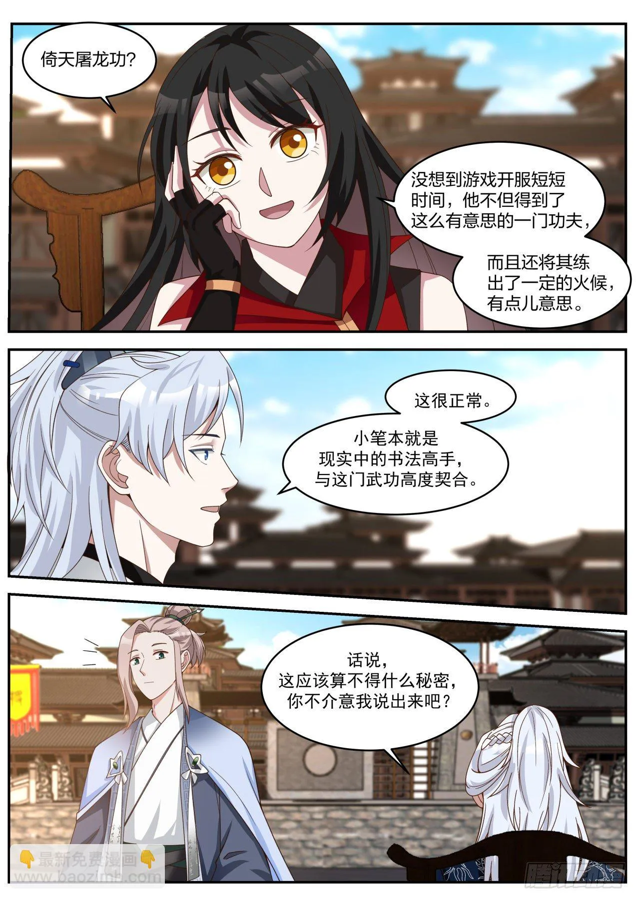 决赛名单 第9页
