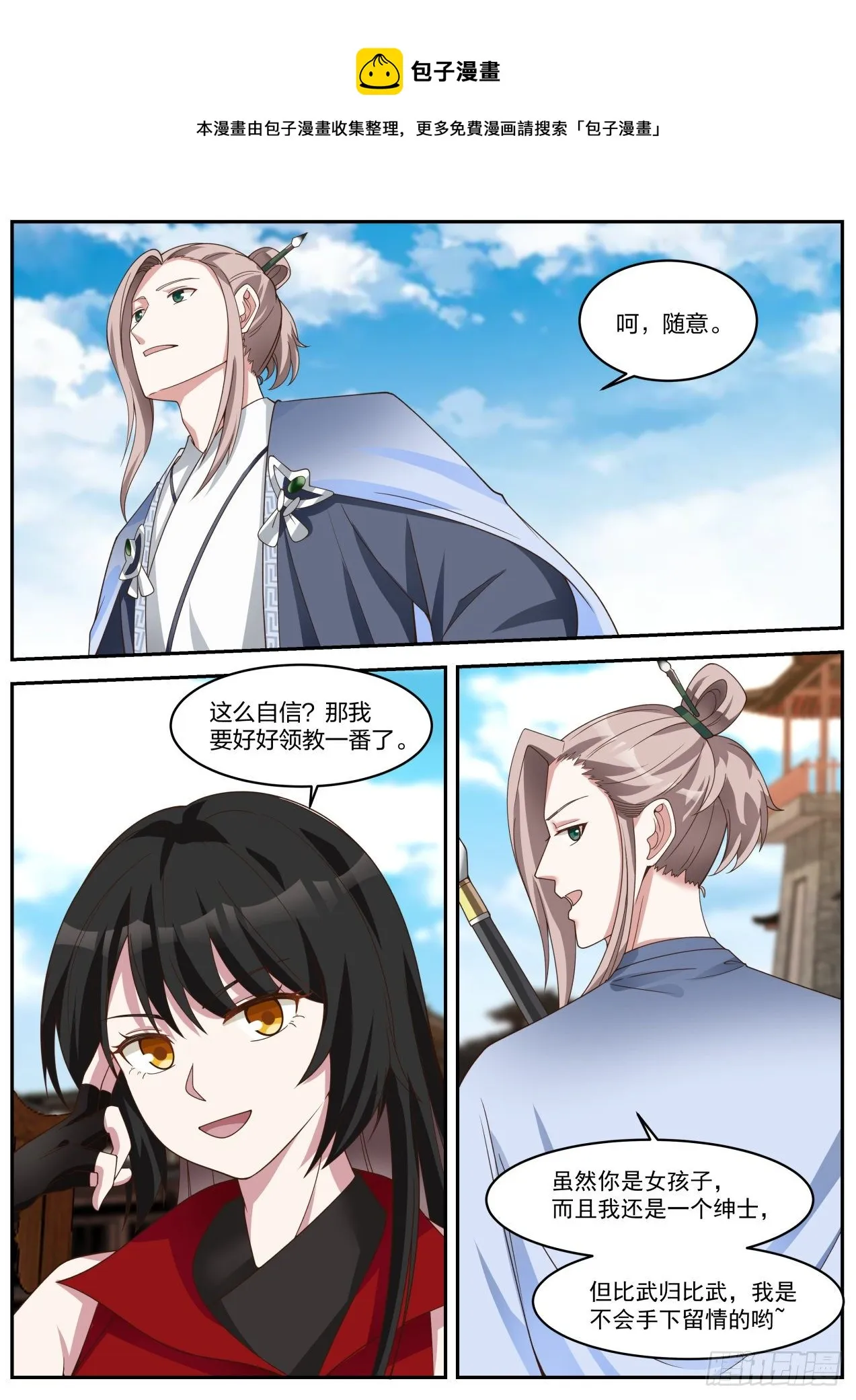 决赛名单 第10页