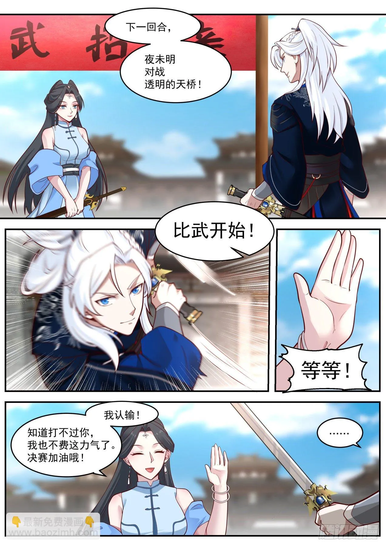 决赛名单 第12页