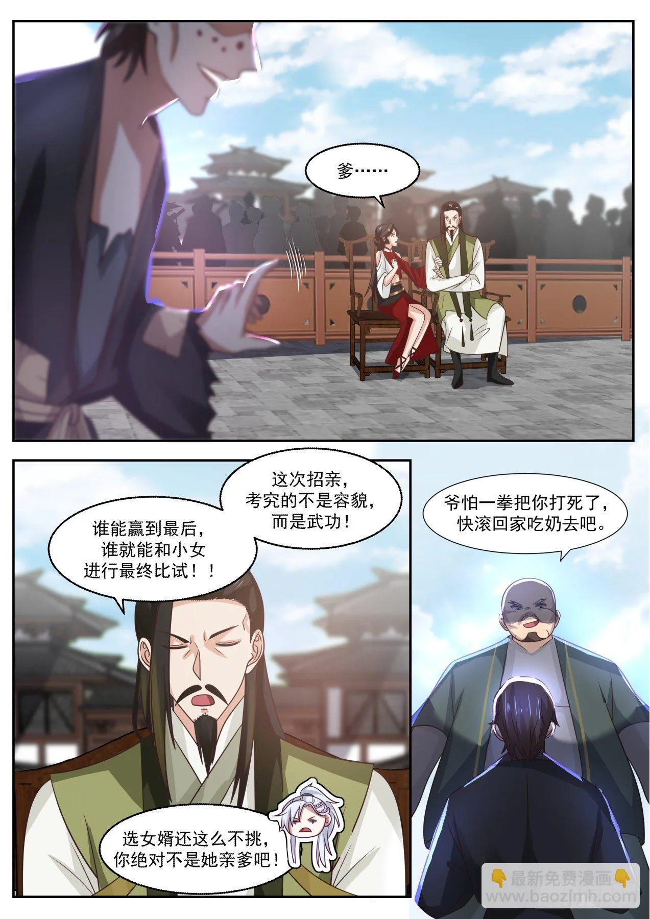 有变态啊 第4页