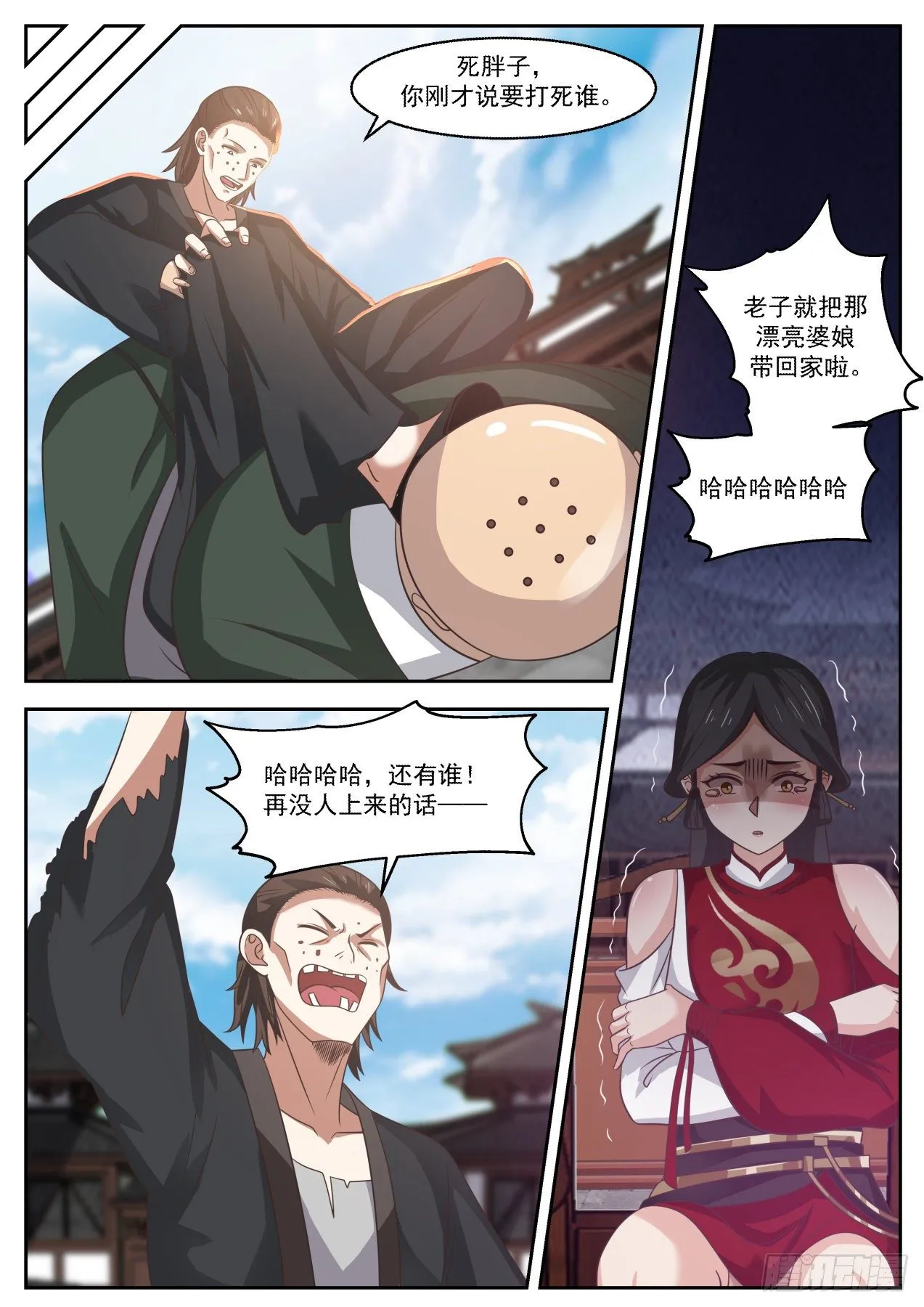 有变态啊 第5页