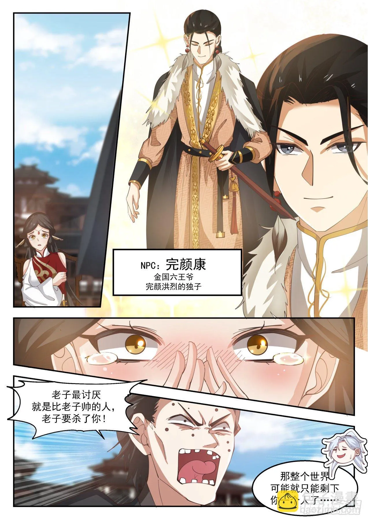 有变态啊 第6页