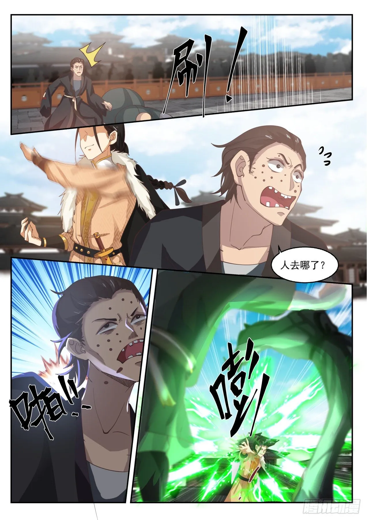 有变态啊 第7页