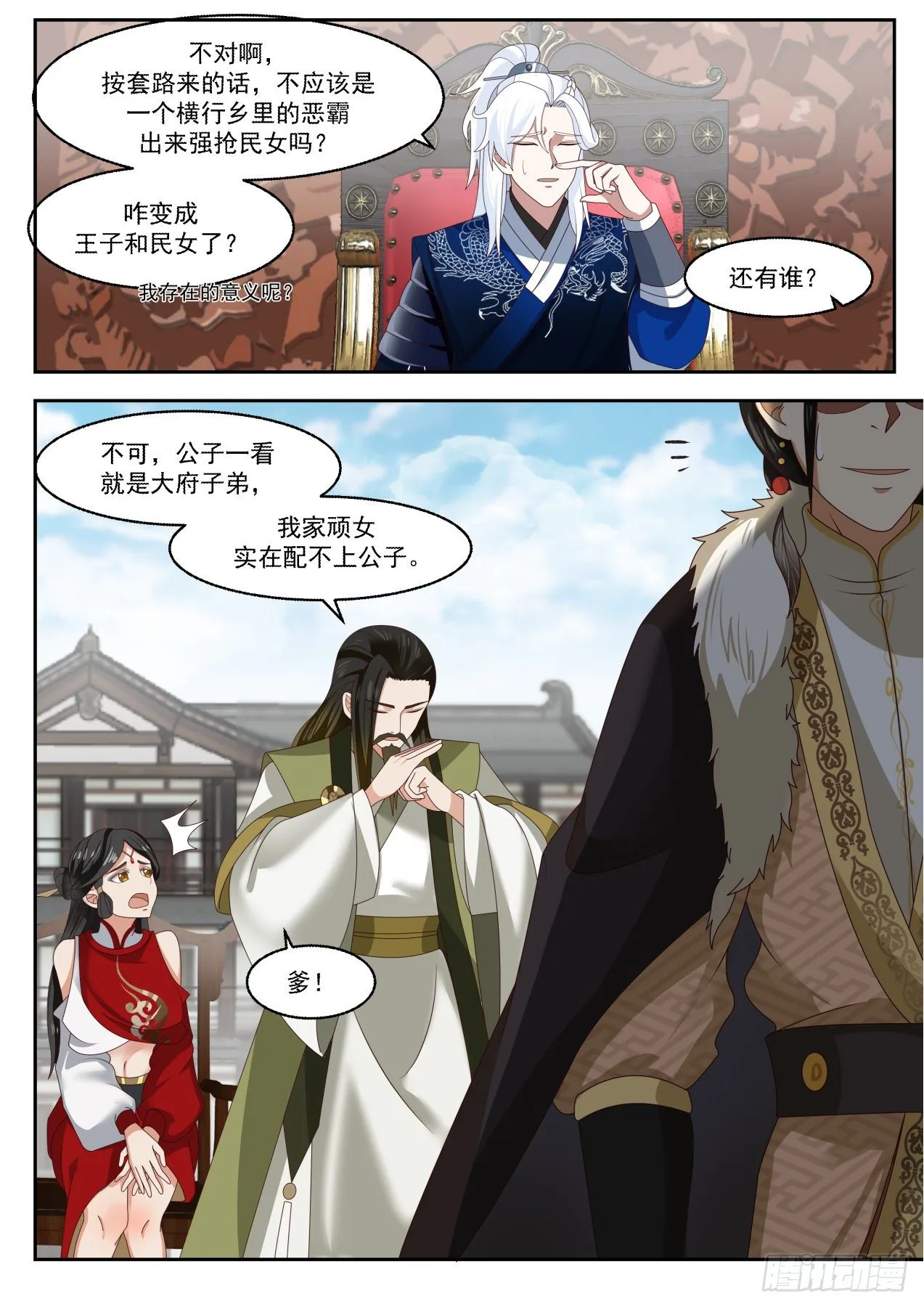 有变态啊 第9页