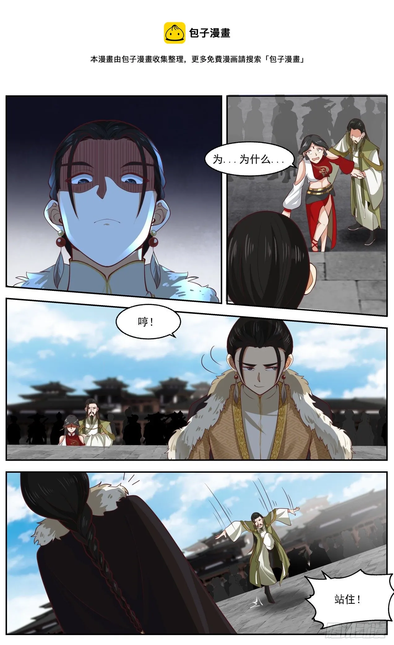 虚伪 第7页