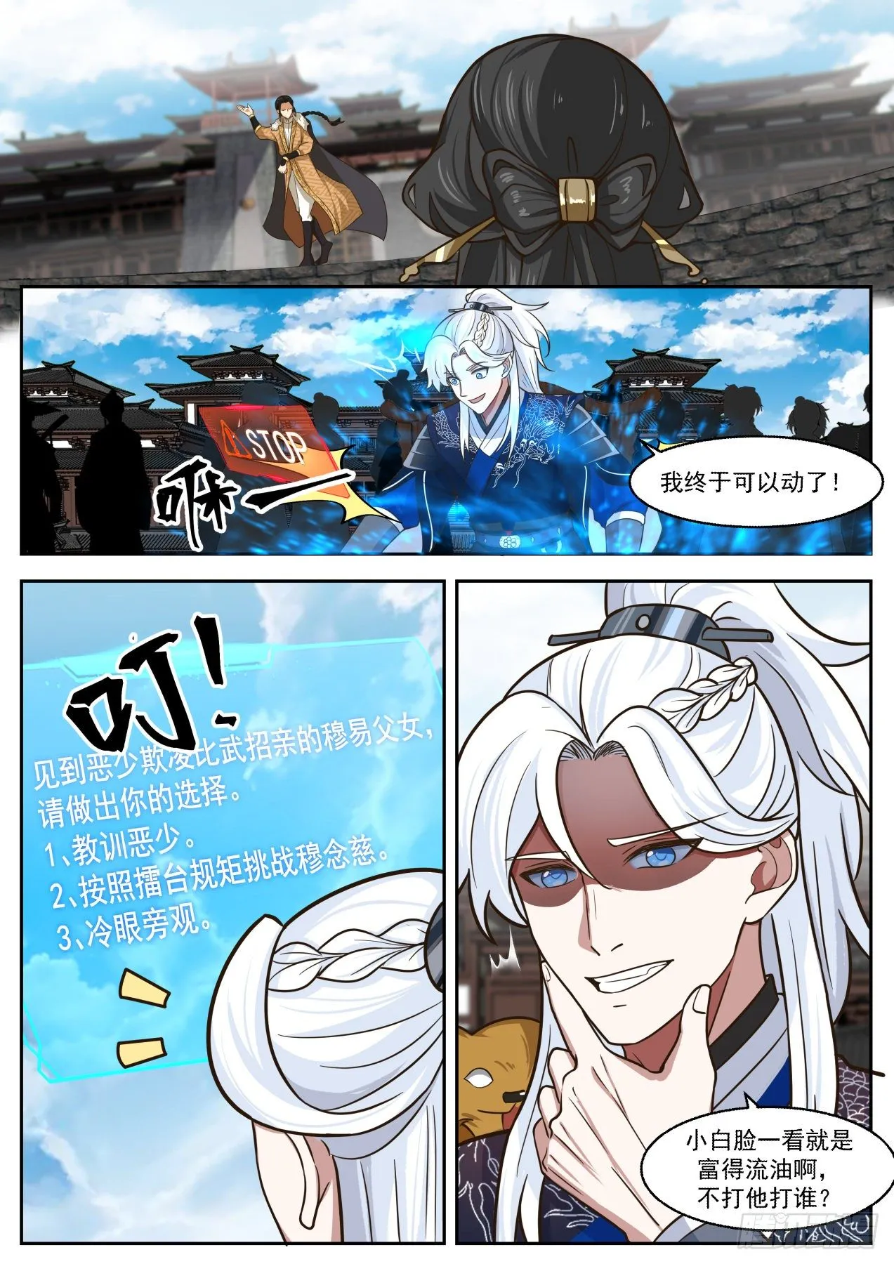 虚伪 第13页