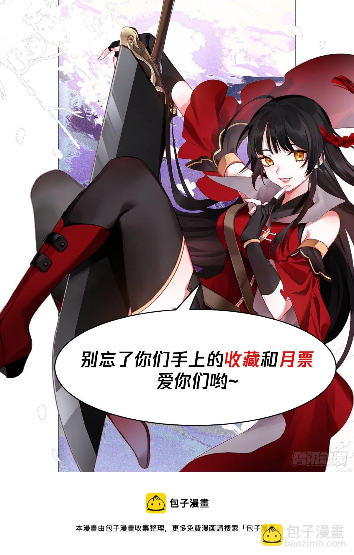 虚伪 第14页