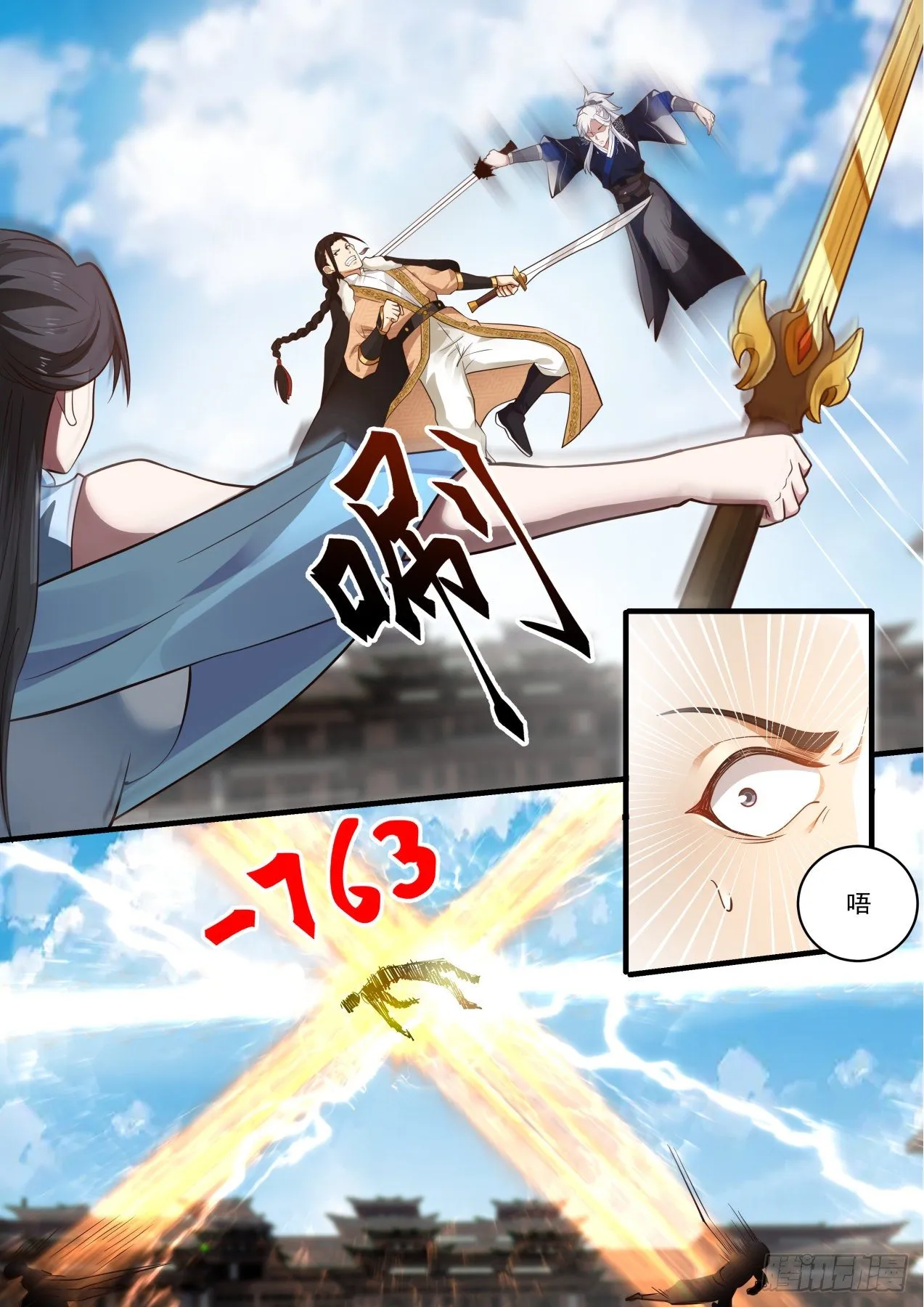 九阴白骨爪vs弹指神通 第5页