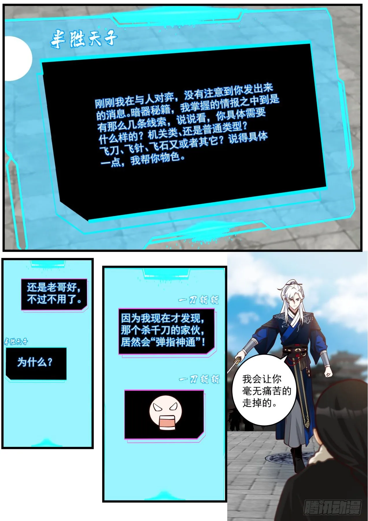 九阴白骨爪vs弹指神通 第12页