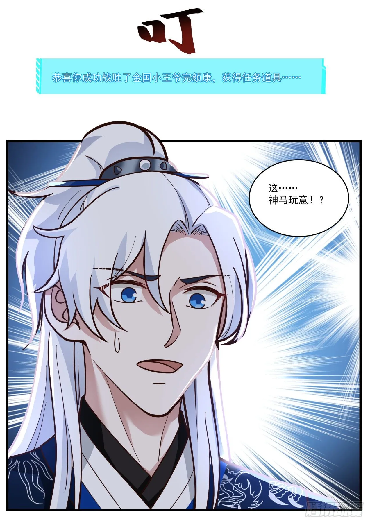 九阴白骨爪vs弹指神通 第13页
