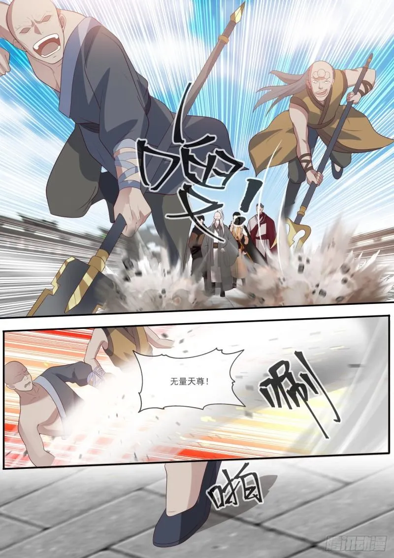 五个怪物 第12页