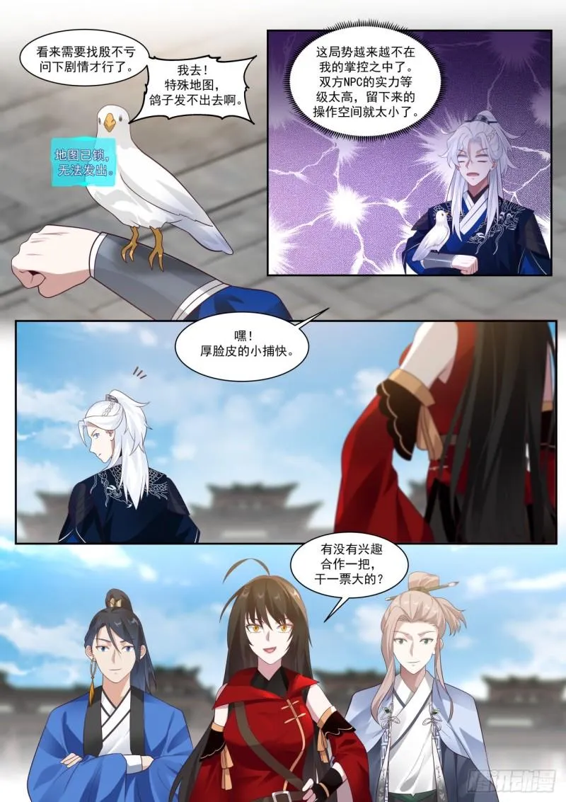 干一票大的 第7页