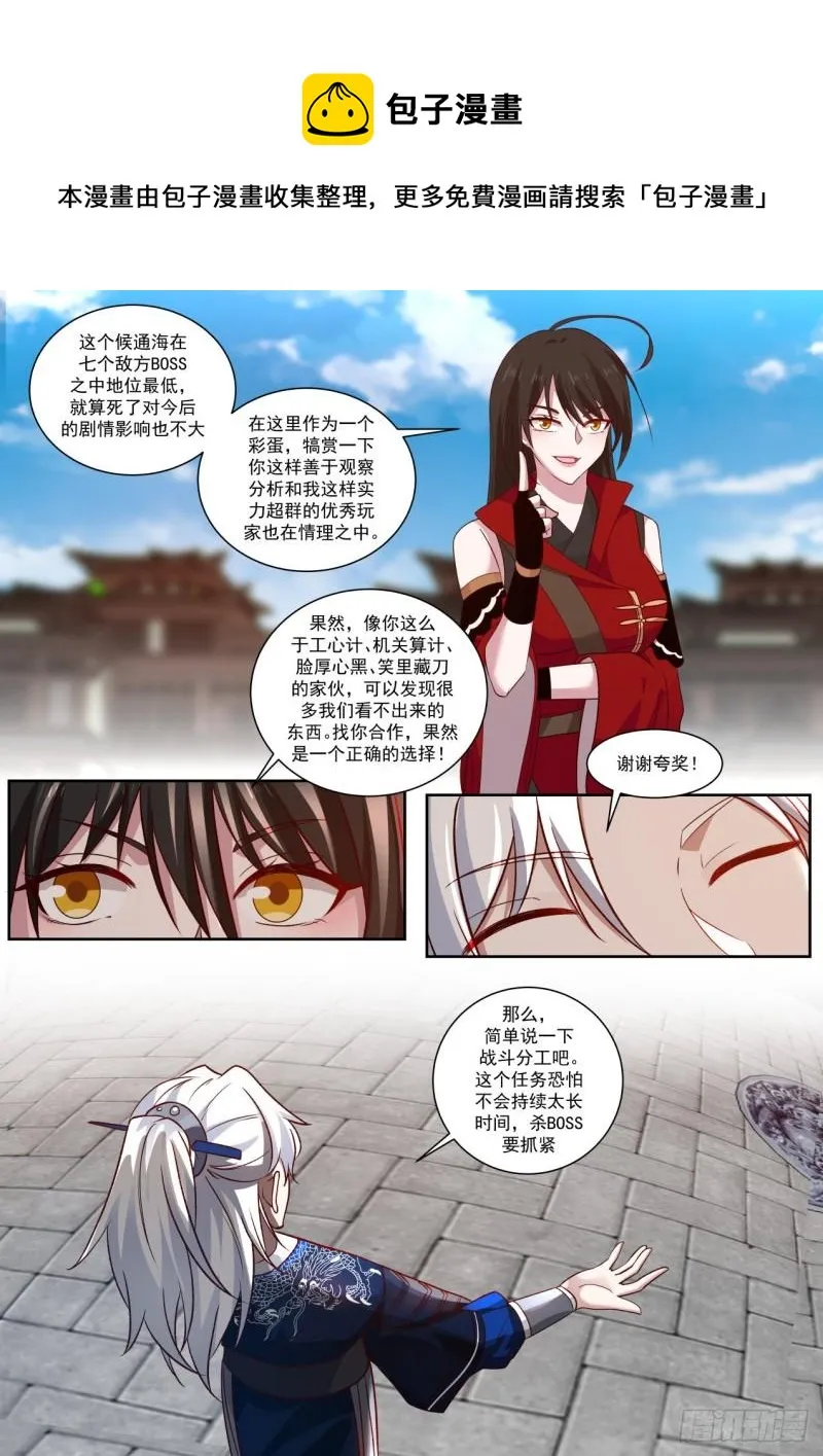 干一票大的 第11页