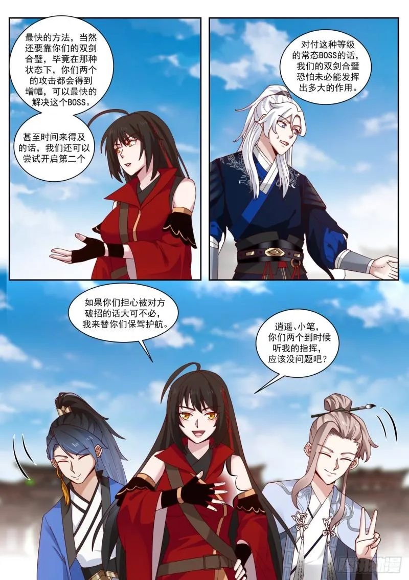 干一票大的 第12页