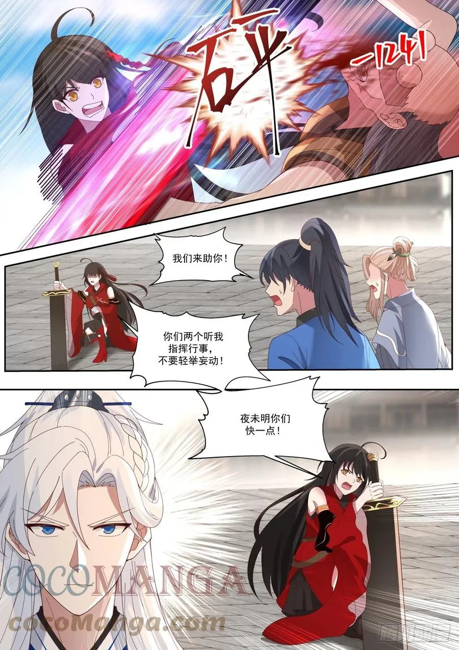 三首蛟的首杀 第3页