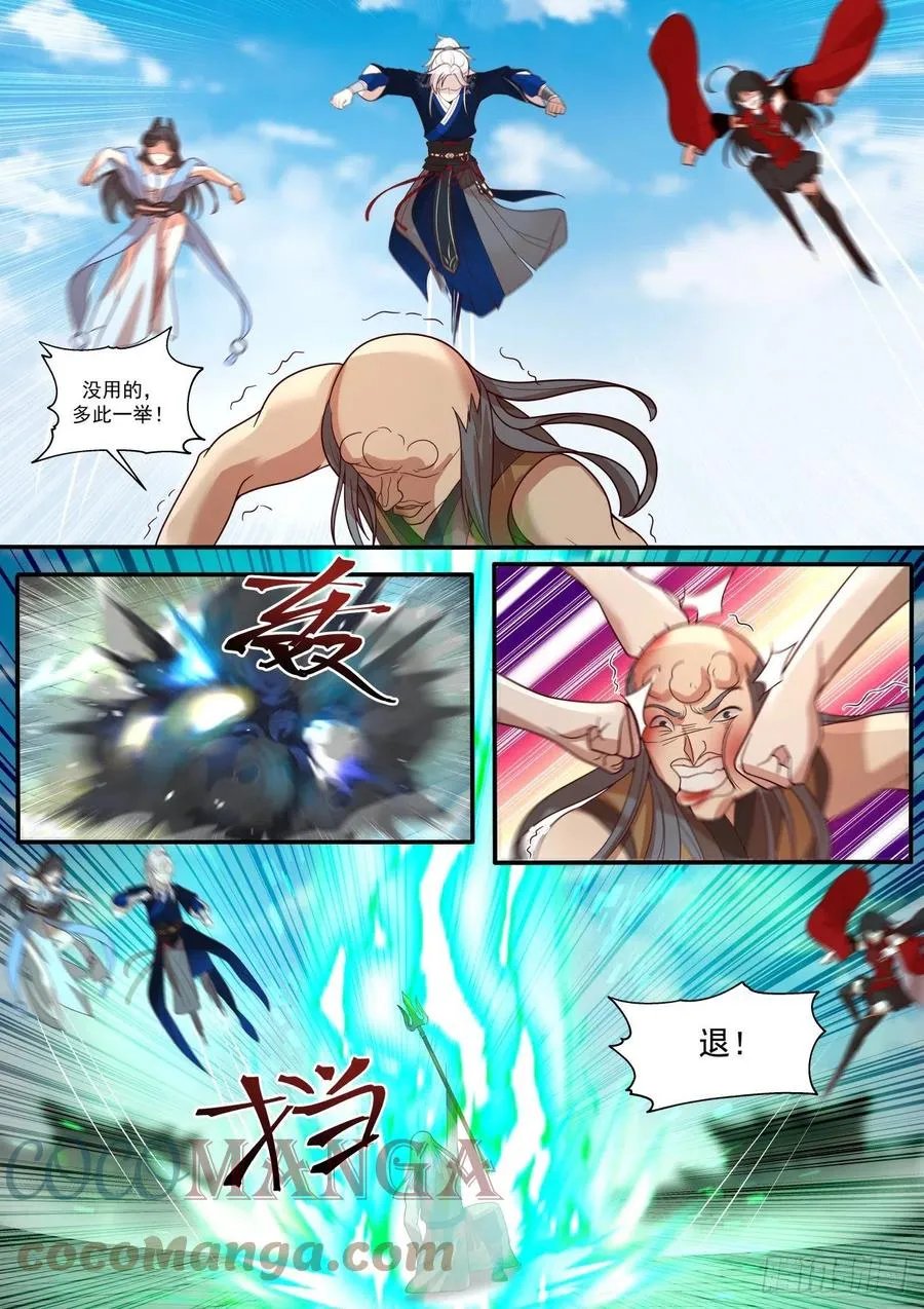 三首蛟的首杀 第6页