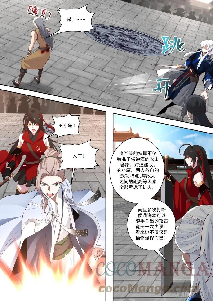 三首蛟的首杀 第9页