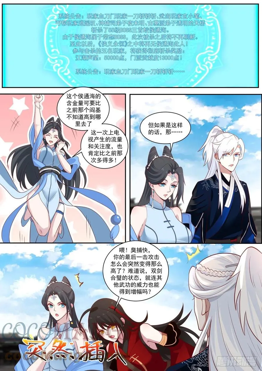 三首蛟的首杀 第11页
