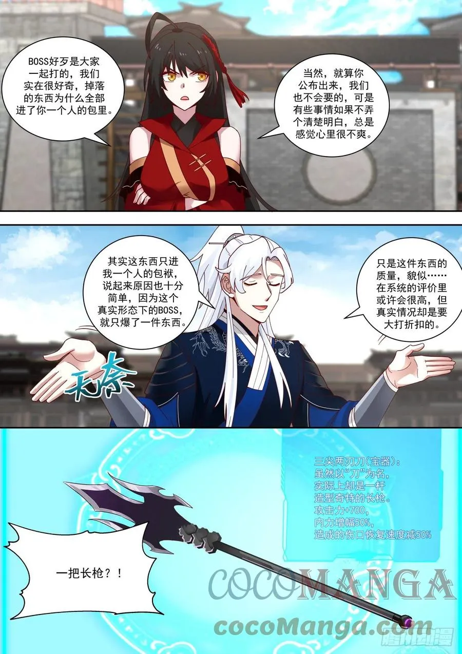 三首蛟的首杀 第13页