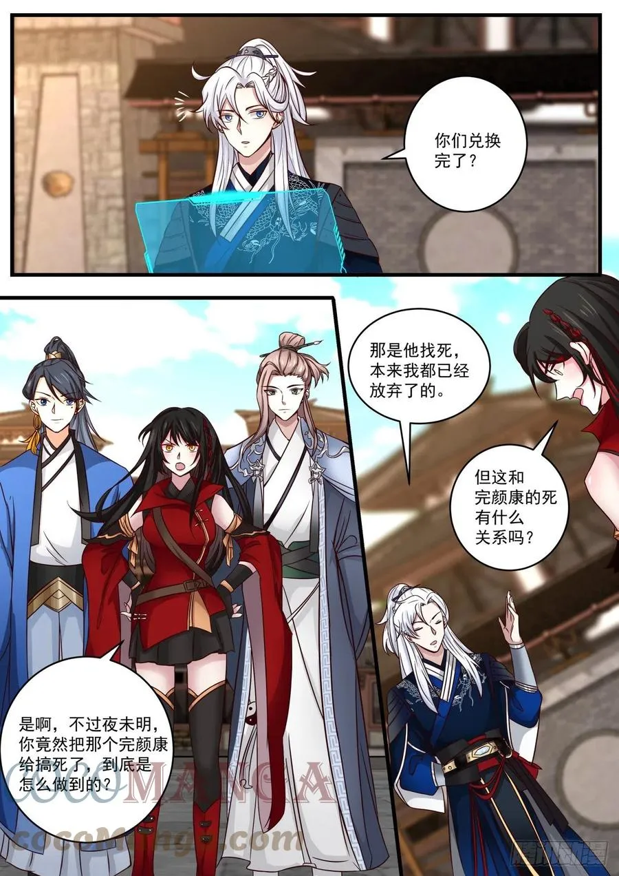 剧情之刃 第2页