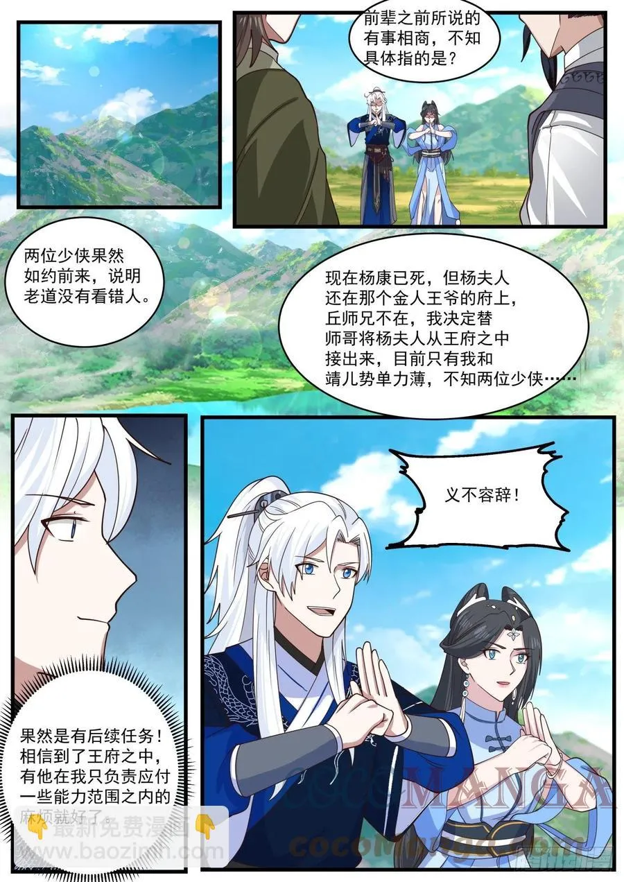 剧情之刃 第12页