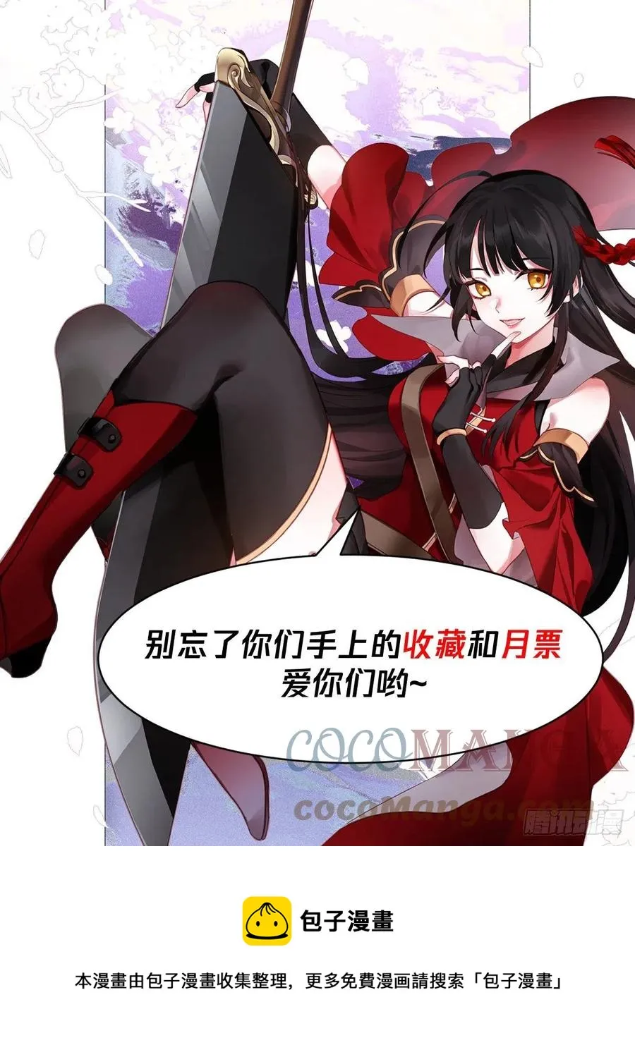剧情之刃 第14页