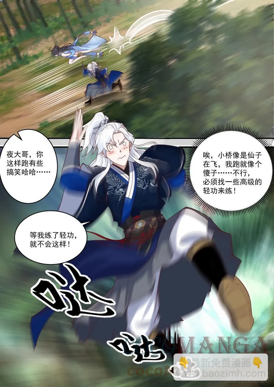 降龙 第2页