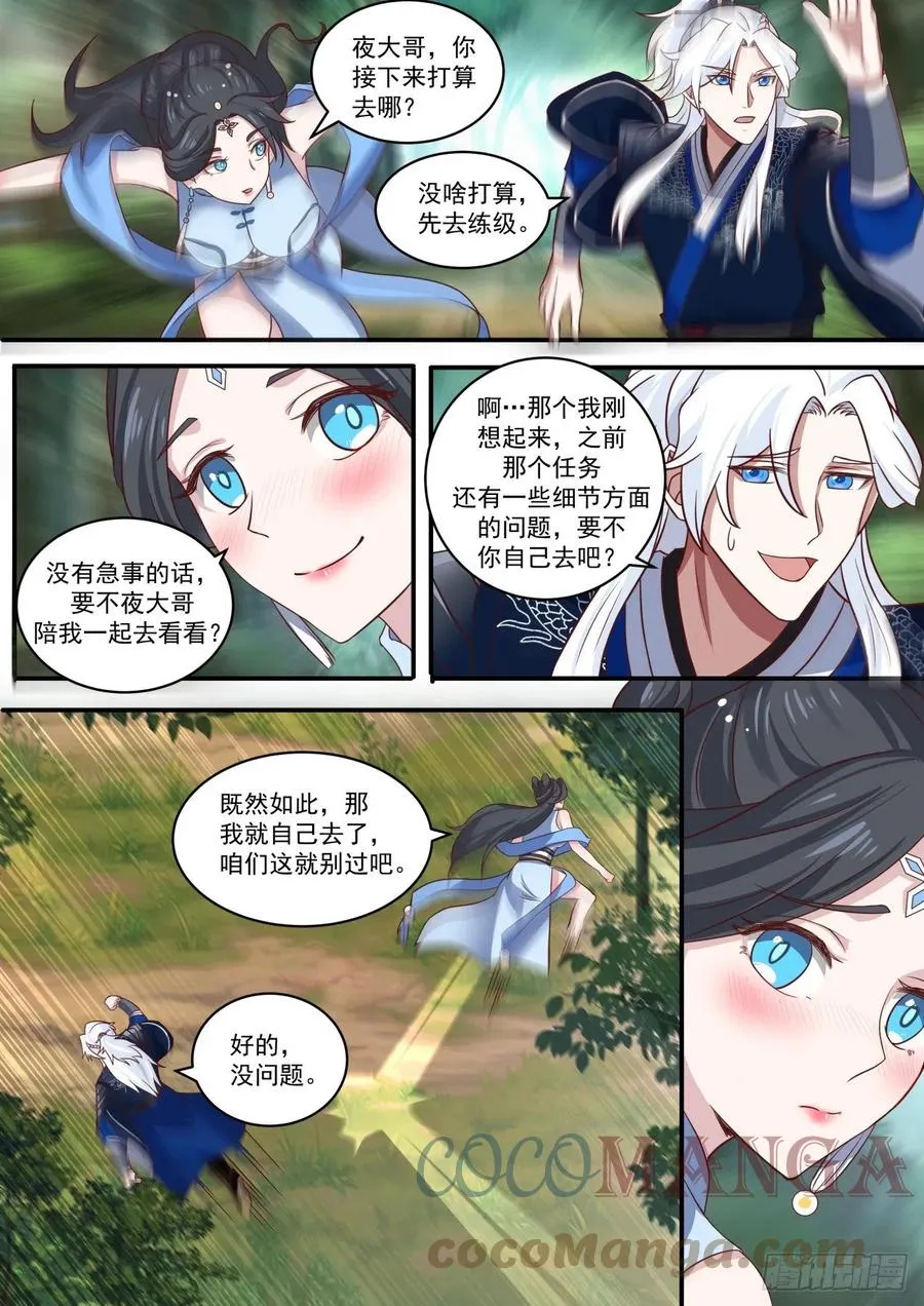 降龙 第3页