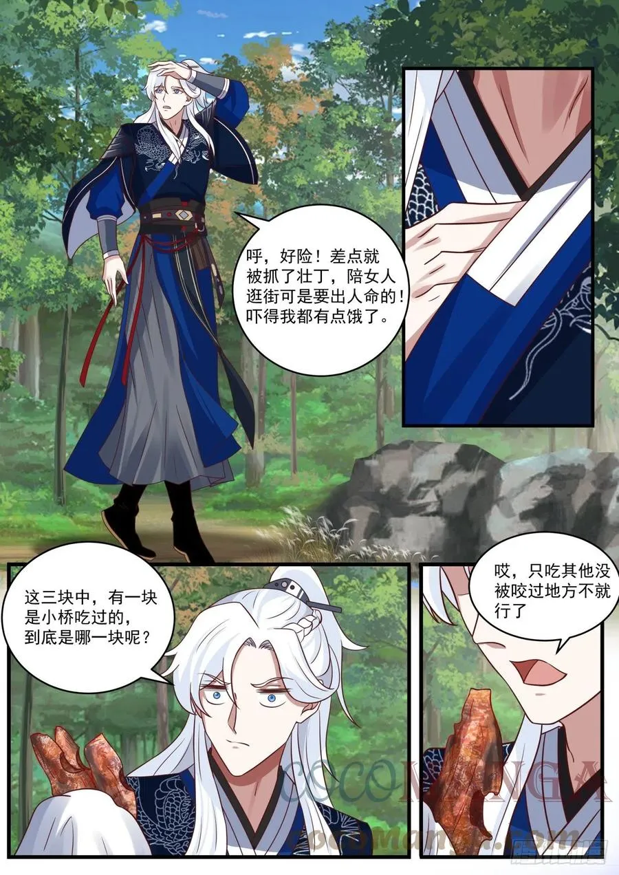 降龙 第4页