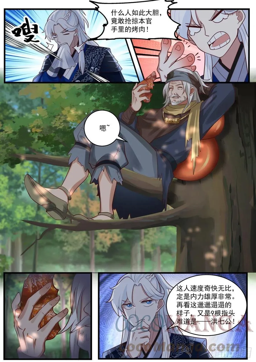 降龙 第5页