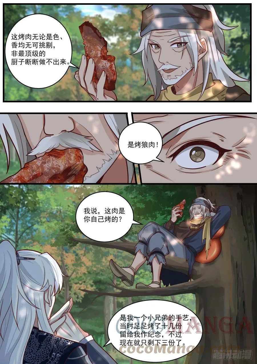 降龙 第6页