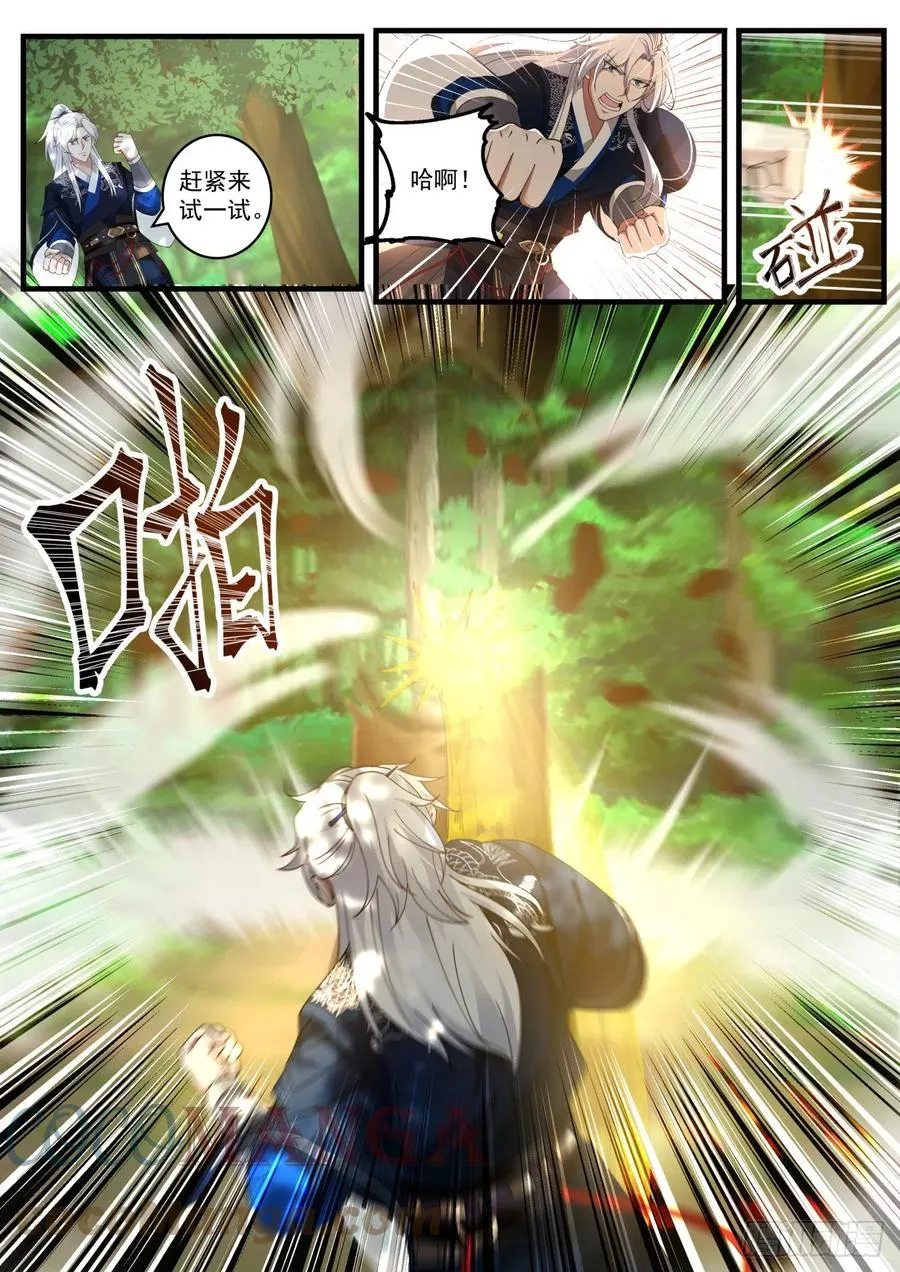 降龙 第10页