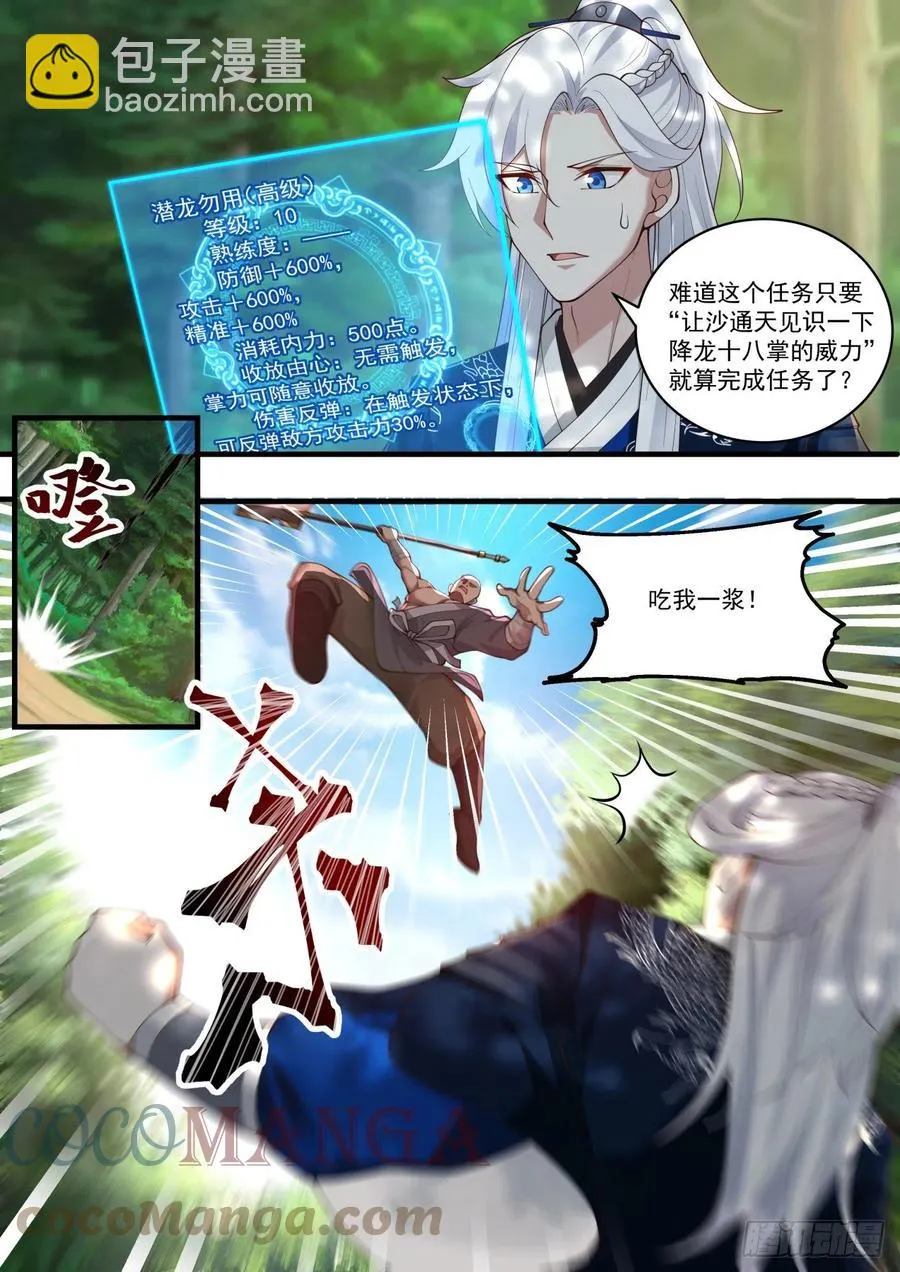降龙 第13页