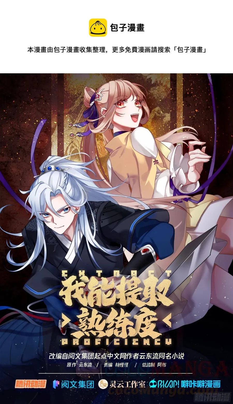 白衣女子 第1页