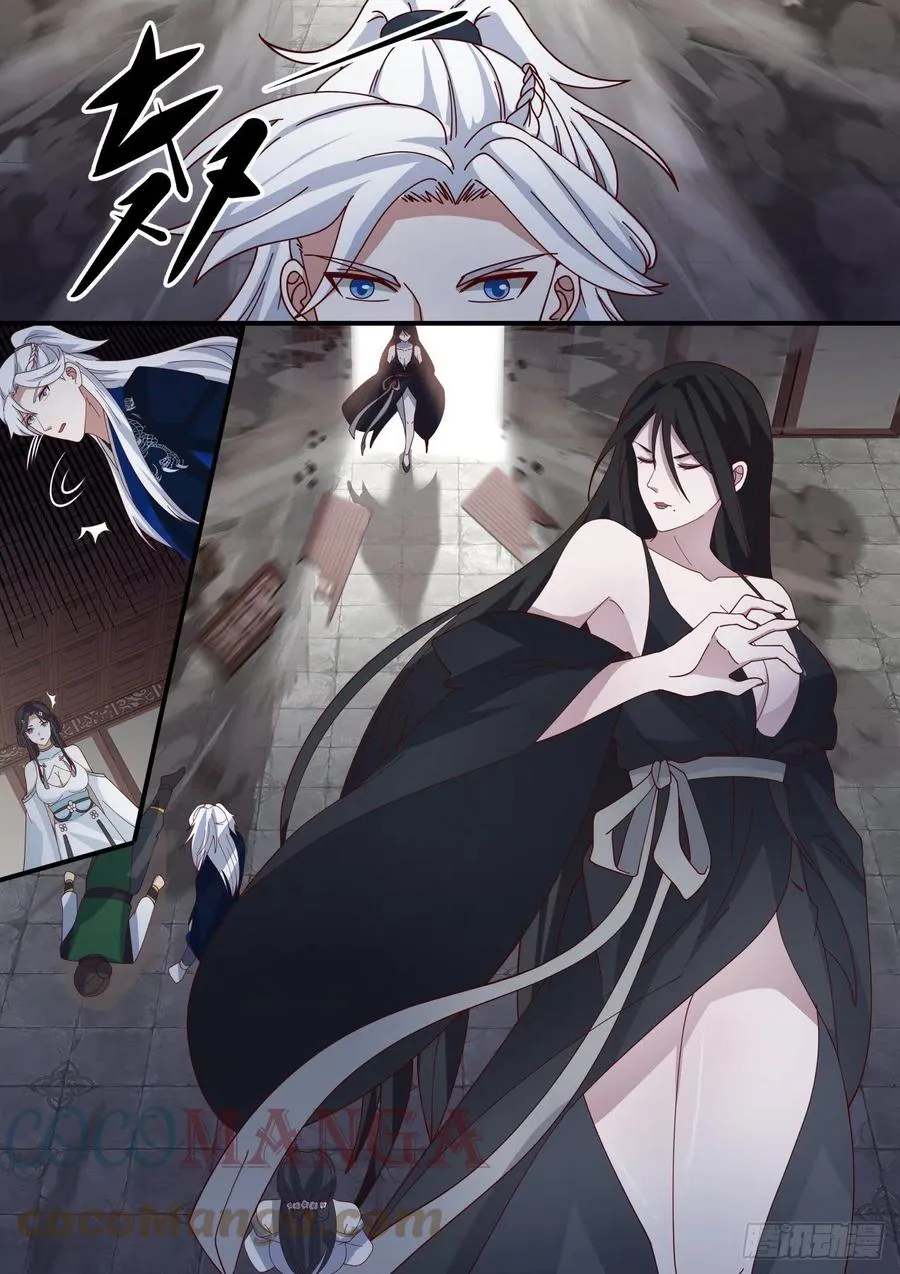 白衣女子 第13页